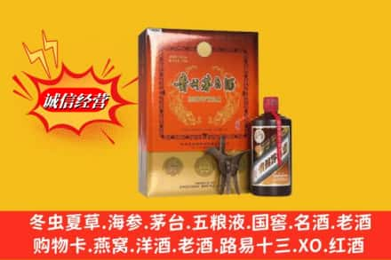 中山港口镇回收贵州茅台酒